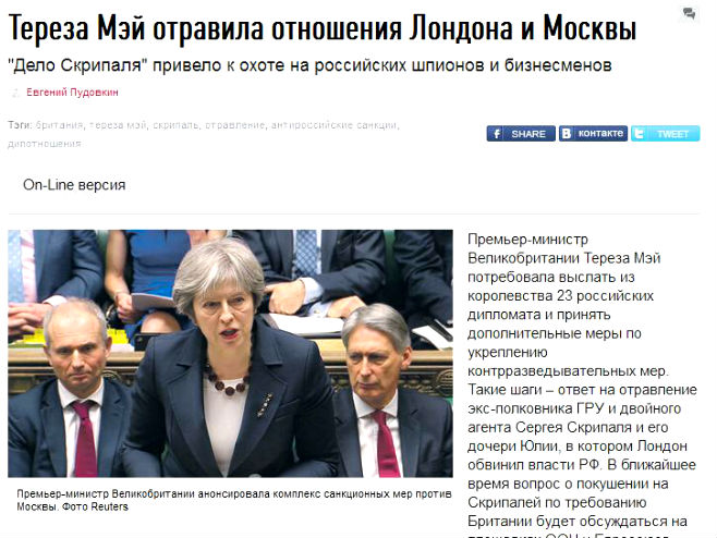 Независнаја газета: Тереза Меј "затровала" односе са Москвом - Фото: Screenshot